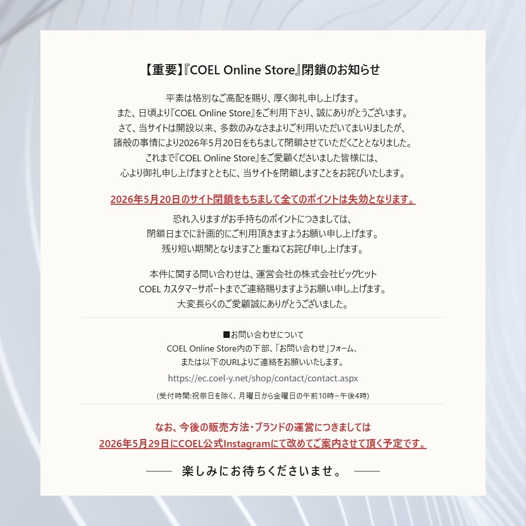 閉鎖のお知らせ