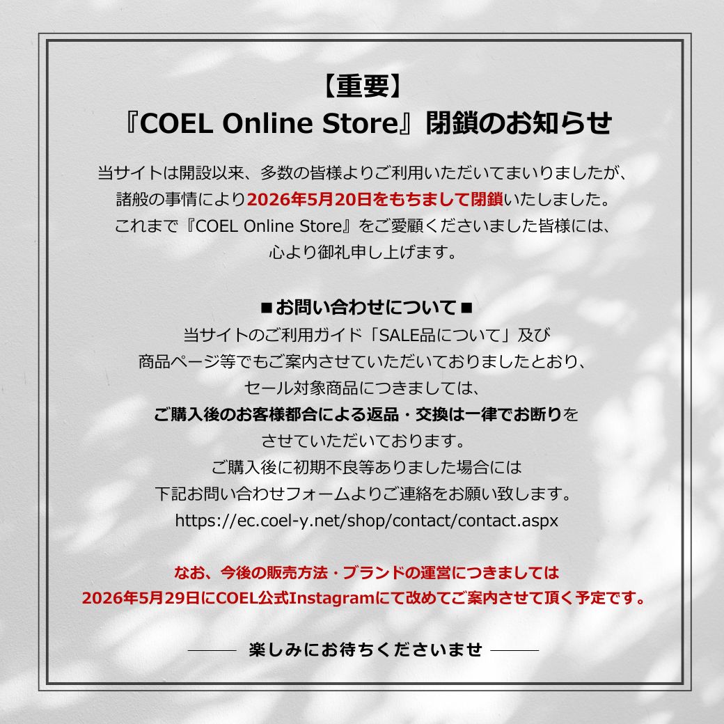 閉鎖のお知らせ