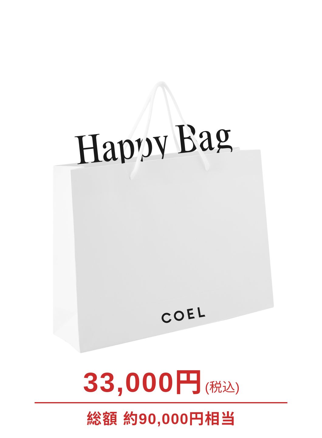 HAPPY BAG