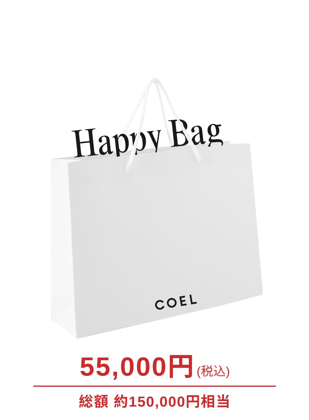 HAPPY BAG