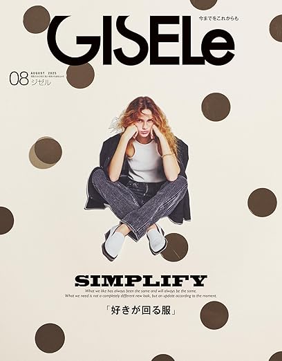 6/27発売 GISELe 2025年8月号