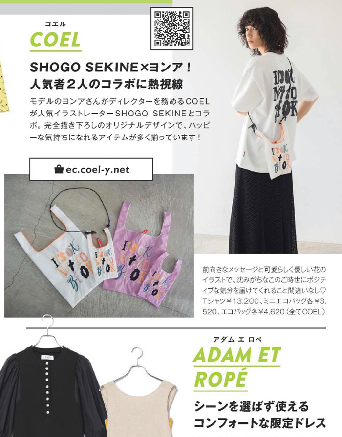 COEL Online Store5/12発売 sweet 6月号