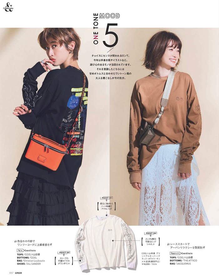 COEL Online Store6/23発売 GINGER 8月号