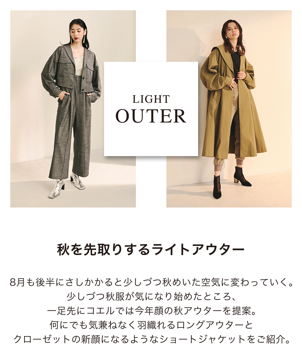 COEL Online StoreAutumn Light Outer